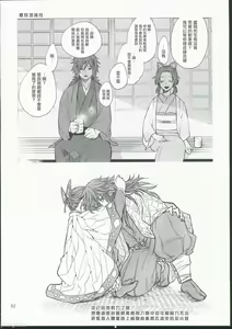 Page 51 of Koi Tsumugi - preview thumbnail