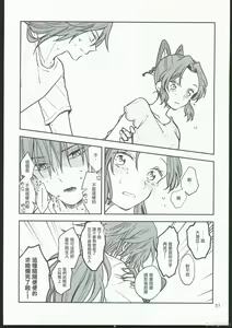 Page 56 of Koi Tsumugi - preview thumbnail