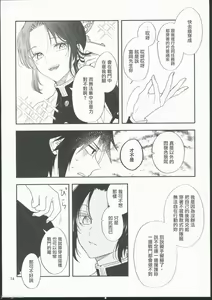 Page 73 of Koi Tsumugi - preview thumbnail