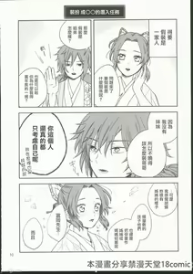 Page 9 of Koi Tsumugi - preview thumbnail