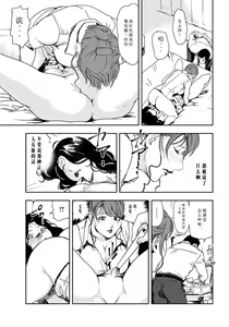 Page 12 of 肉秘書・友紀子 Vol.26 - preview thumbnail