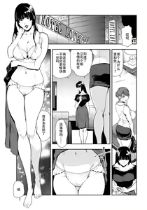 Page 40 of 肉秘書・友紀子 Vol.26 - preview thumbnail