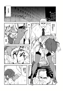Page 51 of 肉秘書・友紀子 Vol.26 - preview thumbnail