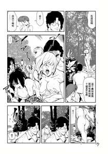 Page 17 of 肉秘書・友紀子 Vol.27 - preview thumbnail