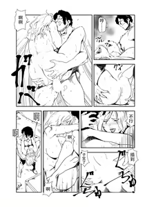 Page 32 of 肉秘書・友紀子 Vol.27 - preview thumbnail