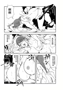 Page 33 of 肉秘書・友紀子 Vol.27 - preview thumbnail