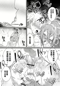 Page 12 of Kireina Onesan♂ wa Sukidesuka? - preview thumbnail