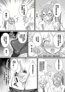 Page 4 of Kireina Onesan♂ wa Sukidesuka? - preview thumbnail