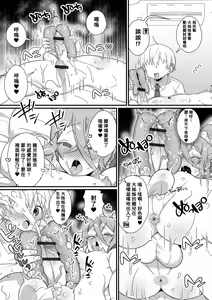 Page 6 of Kireina Onesan♂ wa Sukidesuka? - preview thumbnail