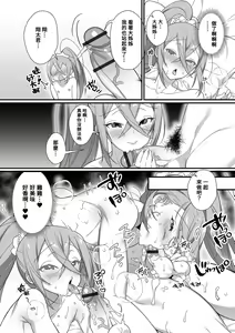 Page 7 of Kireina Onesan♂ wa Sukidesuka? - preview thumbnail