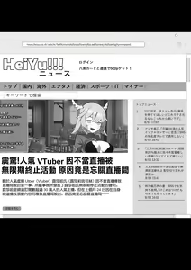 Page 33 of Camera Kiriwasurete SEX Namahaishin Shichau Musume | 忘關攝像頭後SEX直播少女 - preview thumbnail