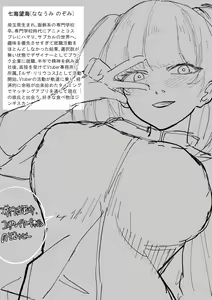 Page 35 of Camera Kiriwasurete SEX Namahaishin Shichau Musume | 忘關攝像頭後SEX直播少女 - preview thumbnail