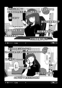 Page 6 of Camera Kiriwasurete SEX Namahaishin Shichau Musume | 忘關攝像頭後SEX直播少女 - preview thumbnail