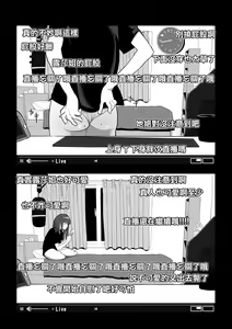 Page 7 of Camera Kiriwasurete SEX Namahaishin Shichau Musume | 忘關攝像頭後SEX直播少女 - preview thumbnail