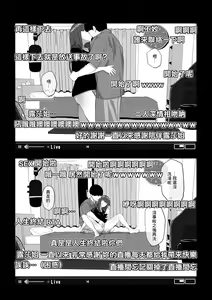 Page 10 of Camera Kiriwasurete SEX Namahaishin Shichau Musume | 忘關攝像頭後SEX直播少女 - preview thumbnail