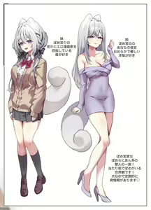 Page 2 of Kanojo no Imouto ga Onedari Shite Kuru Hanashi - preview thumbnail