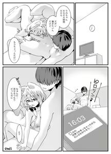 Page 24 of Kanojo no Imouto ga Onedari Shite Kuru Hanashi - preview thumbnail