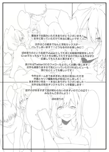 Page 25 of Kanojo no Imouto ga Onedari Shite Kuru Hanashi - preview thumbnail
