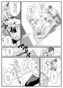 Page 4 of Kanojo no Imouto ga Onedari Shite Kuru Hanashi - preview thumbnail