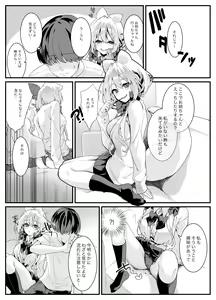 Page 5 of Kanojo no Imouto ga Onedari Shite Kuru Hanashi - preview thumbnail