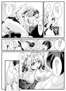 Page 6 of Kanojo no Imouto ga Onedari Shite Kuru Hanashi - preview thumbnail
