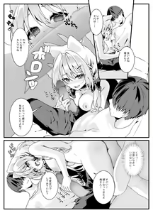 Page 7 of Kanojo no Imouto ga Onedari Shite Kuru Hanashi - preview thumbnail