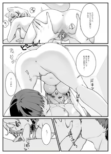 Page 9 of Kanojo no Imouto ga Onedari Shite Kuru Hanashi - preview thumbnail