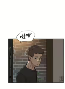 Page 222 of 好友的私生活 - preview thumbnail