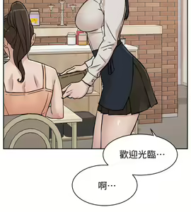 Page 252 of 好友的私生活 - preview thumbnail