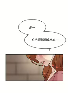 Page 676 of 好友的私生活 - preview thumbnail