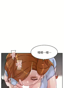 Page 103 of 好友的私生活 - preview thumbnail