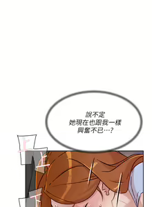 Page 120 of 好友的私生活 - preview thumbnail