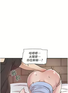 Page 124 of 好友的私生活 - preview thumbnail