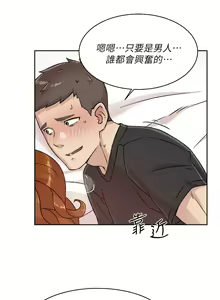 Page 128 of 好友的私生活 - preview thumbnail