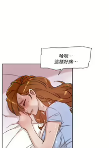 Page 145 of 好友的私生活 - preview thumbnail