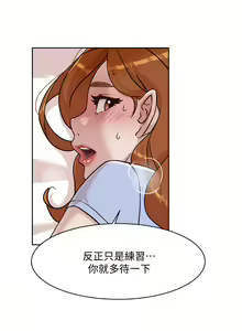 Page 147 of 好友的私生活 - preview thumbnail