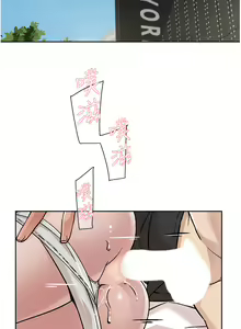 Page 170 of 好友的私生活 - preview thumbnail