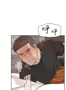Page 171 of 好友的私生活 - preview thumbnail