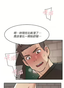 Page 173 of 好友的私生活 - preview thumbnail