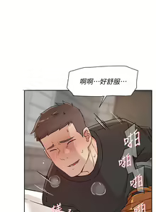 Page 181 of 好友的私生活 - preview thumbnail