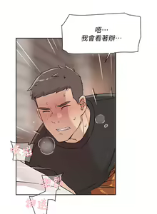 Page 183 of 好友的私生活 - preview thumbnail