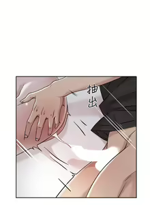 Page 185 of 好友的私生活 - preview thumbnail