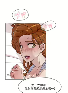 Page 187 of 好友的私生活 - preview thumbnail
