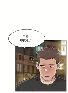 Page 195 of 好友的私生活 - preview thumbnail