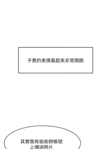 Page 205 of 好友的私生活 - preview thumbnail