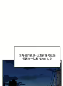 Page 207 of 好友的私生活 - preview thumbnail
