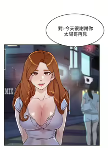 Page 211 of 好友的私生活 - preview thumbnail