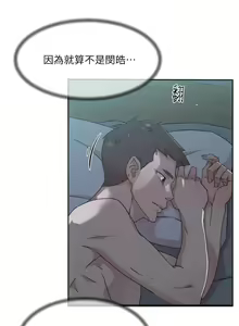 Page 217 of 好友的私生活 - preview thumbnail
