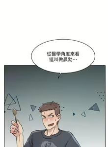 Page 243 of 好友的私生活 - preview thumbnail