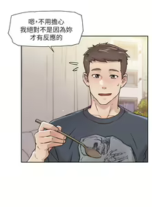 Page 245 of 好友的私生活 - preview thumbnail